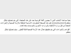 Covid-19 - Arabe - Introduction