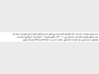 Covid-19 - Pashto - Annonce