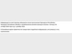 Covid-19 - Russe - Annonce