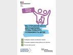 Flyer OEPRE en russe