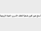 Violences Femmes Info  Arabe